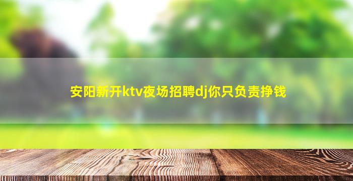 湖南夜总会招聘